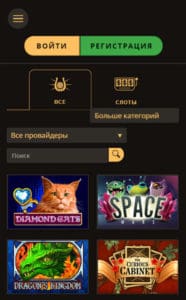 плей-фортуна мобильная