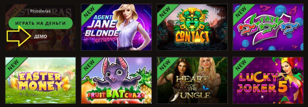 плей фортуна бесплатно