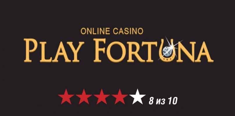 отзывы плей фортуна