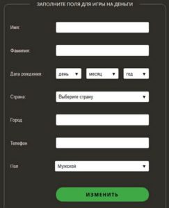 профиль аккаунта плей фортуна