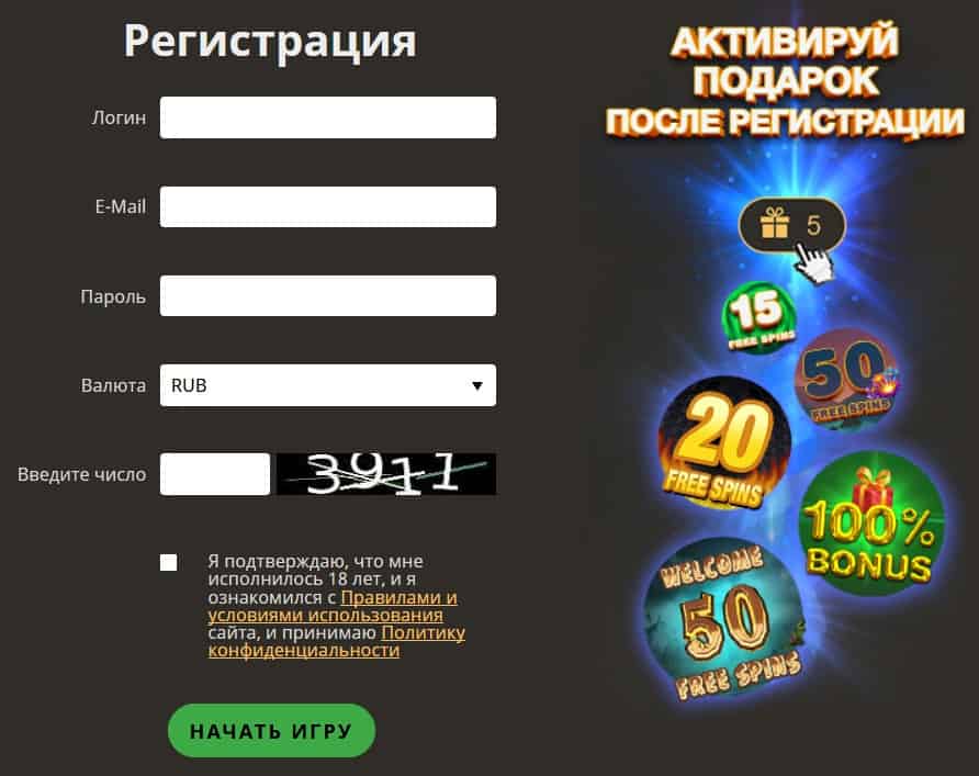 регистрация онлайн казино играть
